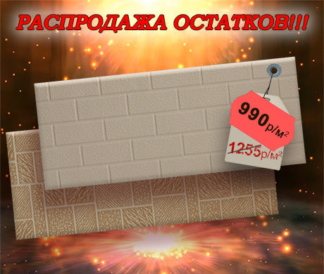 Акция-2