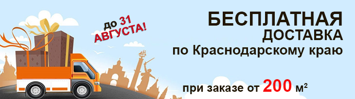 АКЦИЯ!