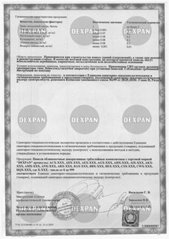 Экспертное заключение сэс